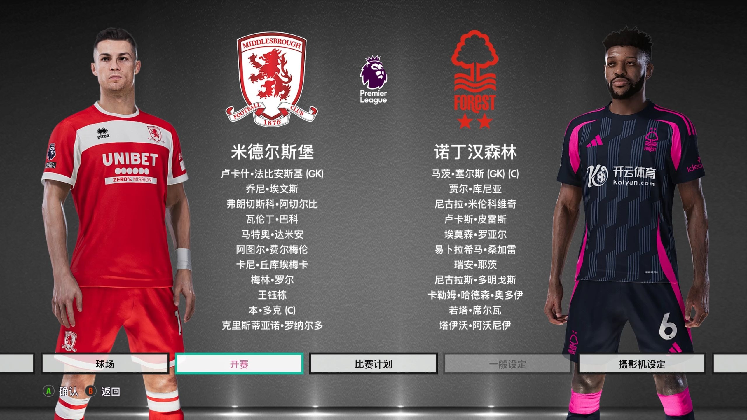 运动会和课 运动会和课